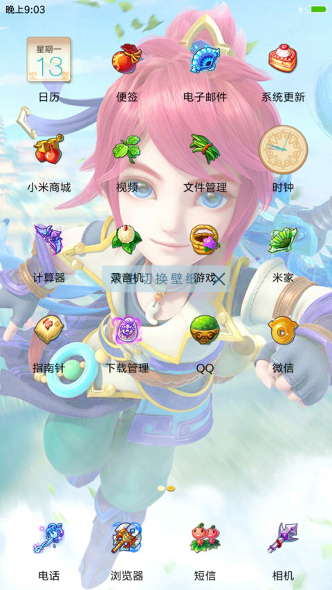 梦幻西游 screenshot