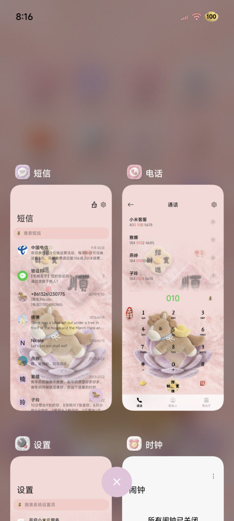 毛绒图标 马上發财 screenshot