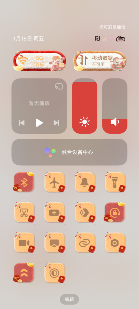 毛绒 祝福烟花财神 screenshot