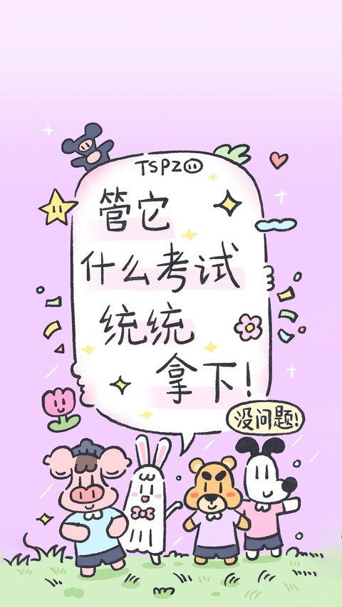 高考励志壁纸-锐景创意 screenshot