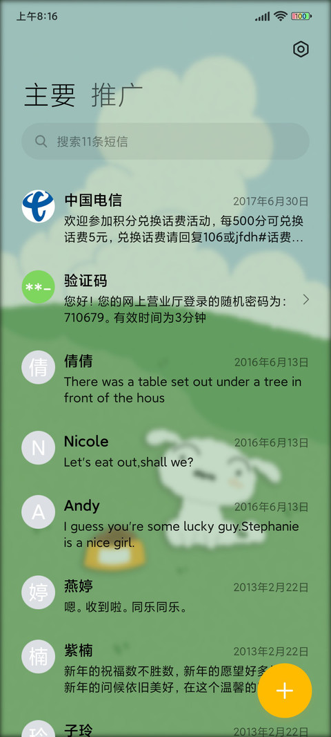 蜡笔小新 悠闲假日 screenshot