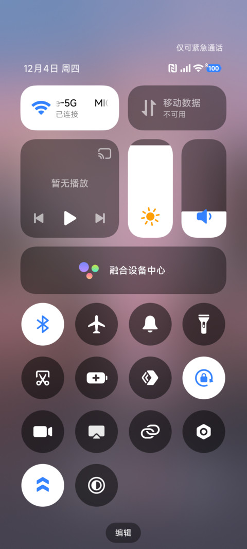 景深ins椰影落日 screenshot