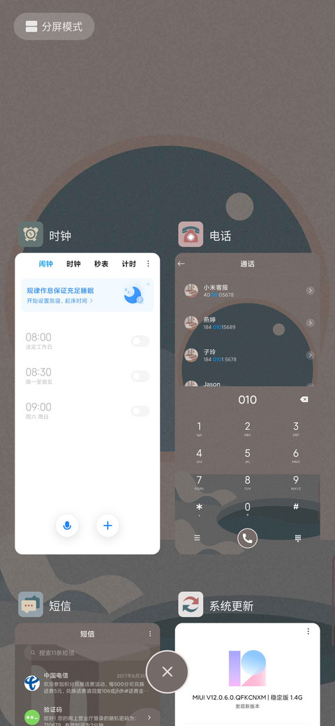秋收冬藏 来日方长 screenshot