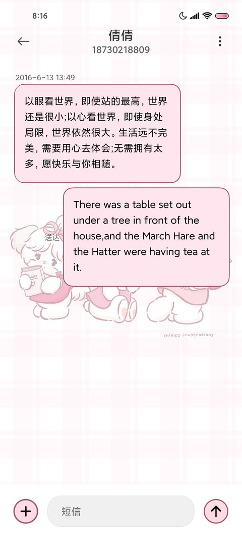 Mikko甜蜜茶会 screenshot