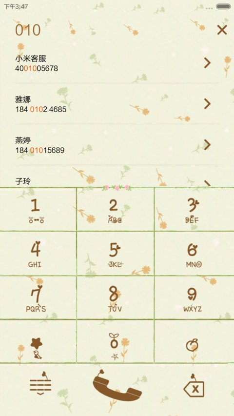 日系女森 田园小清新 风铃音效 定义照片音乐界面 全图标自由桌面 screenshot