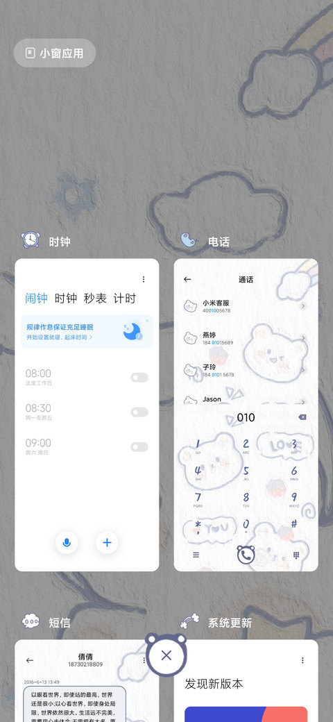 油画风可爱小熊 screenshot