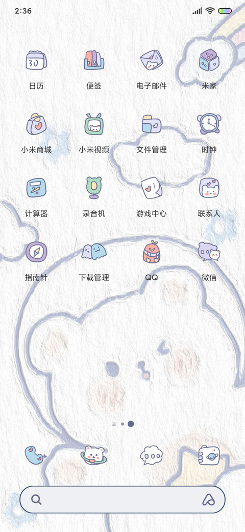 油画风可爱小熊 screenshot