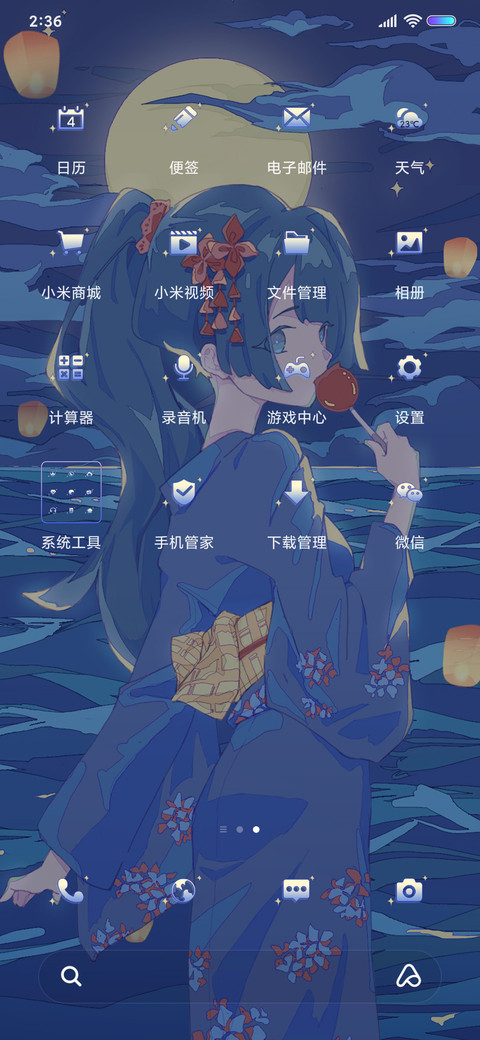 海边的夏日祭 screenshot