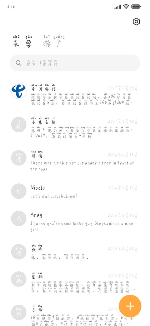 我说爱旧也爱酗酒 screenshot
