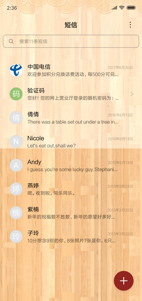 百酒 screenshot
