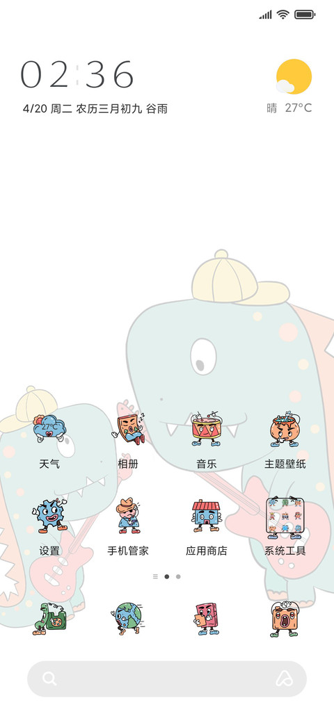 麦霸小恐龙 screenshot