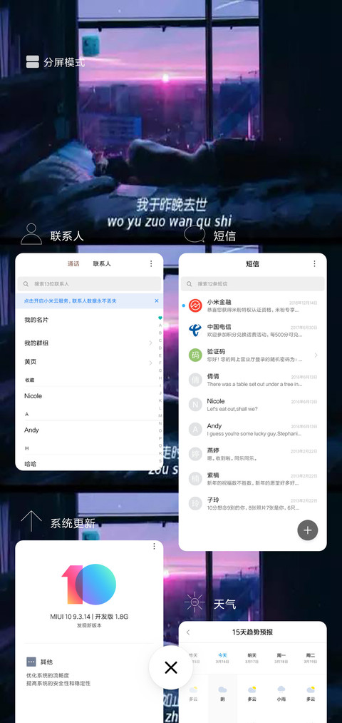 心如止水 screenshot