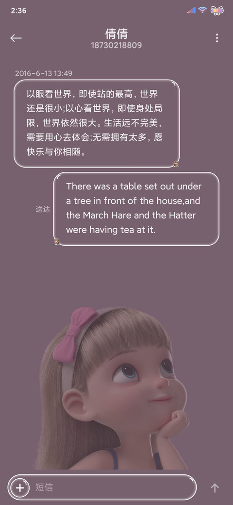 光芒万丈小仙女 screenshot