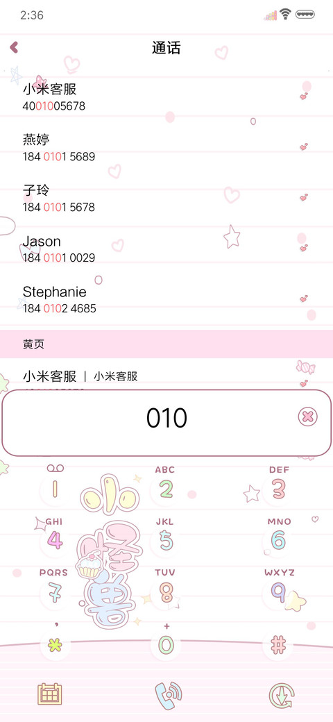 萌妹小怪兽 screenshot