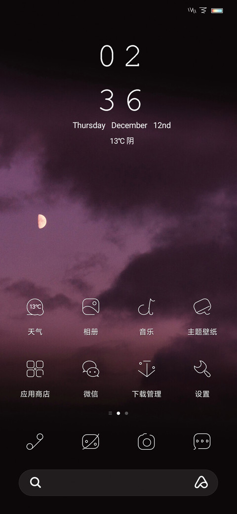 夜星 screenshot