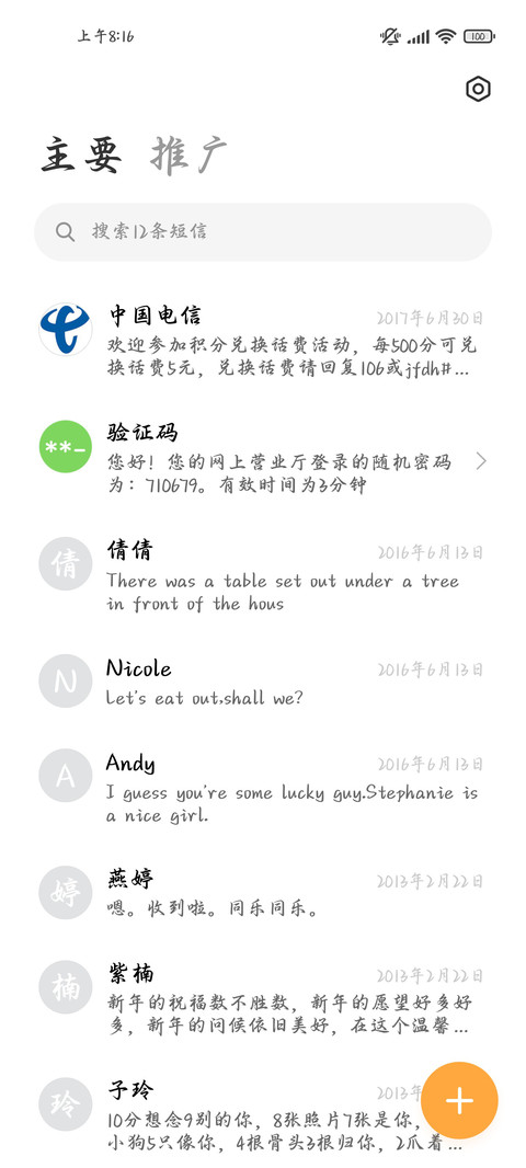 山茶花期为你而来 screenshot