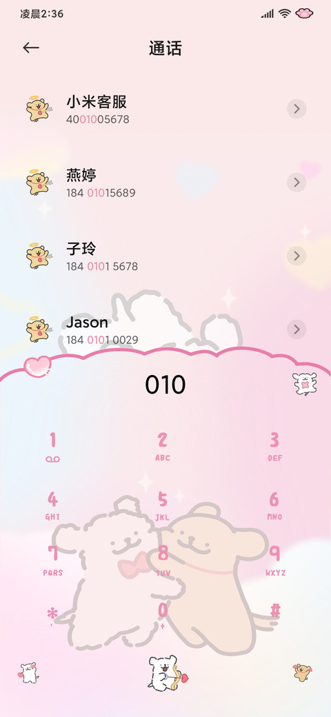 线条小狗心动唱片机 screenshot