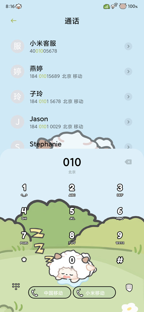 贪睡懒羊羊 screenshot