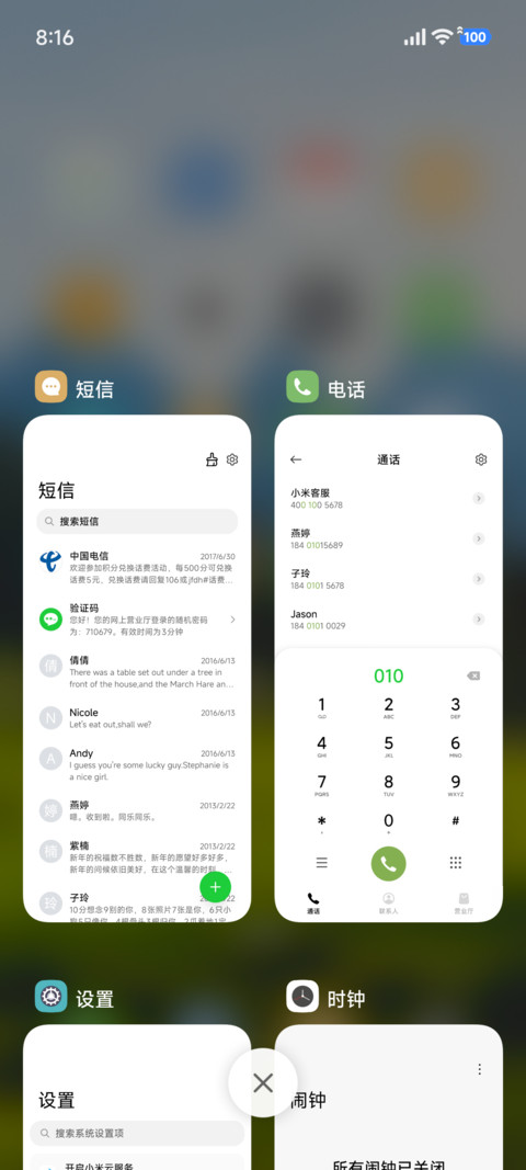 澎湃清居景深护眼 screenshot
