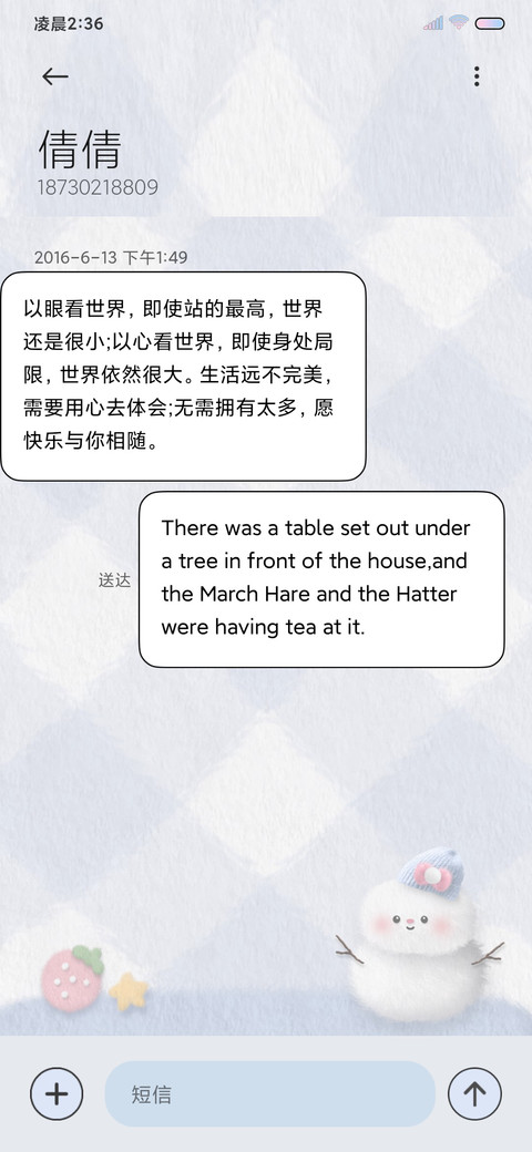 冬日毛绒雪人 screenshot