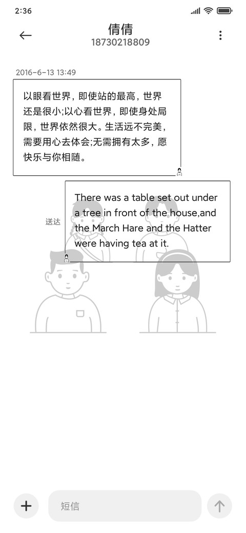年少同桌 简约 screenshot