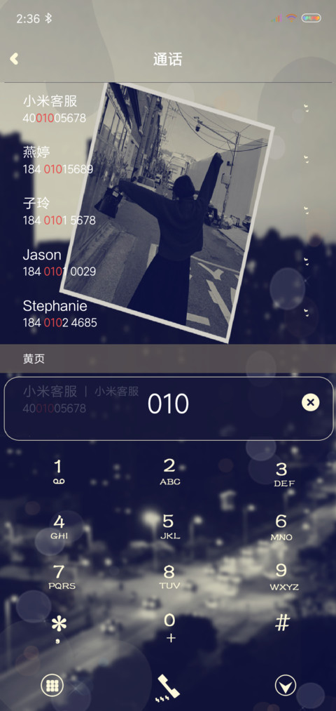 忽然之间 screenshot
