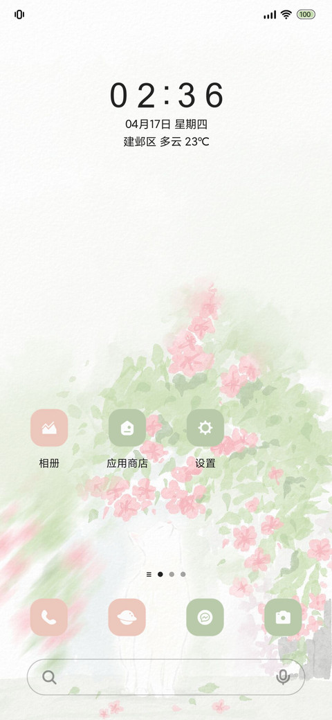 动态 春光作序 screenshot