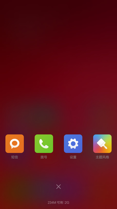 小米Note女神版 screenshot