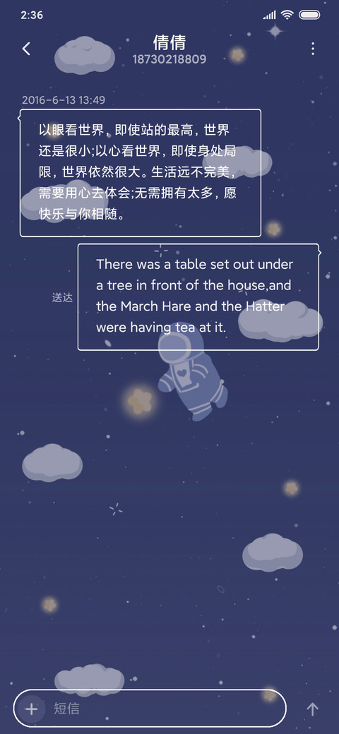 理想与你 screenshot