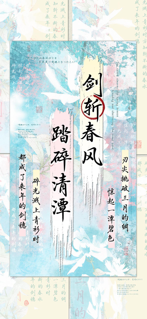 剑斩春风踏碎清潭 screenshot