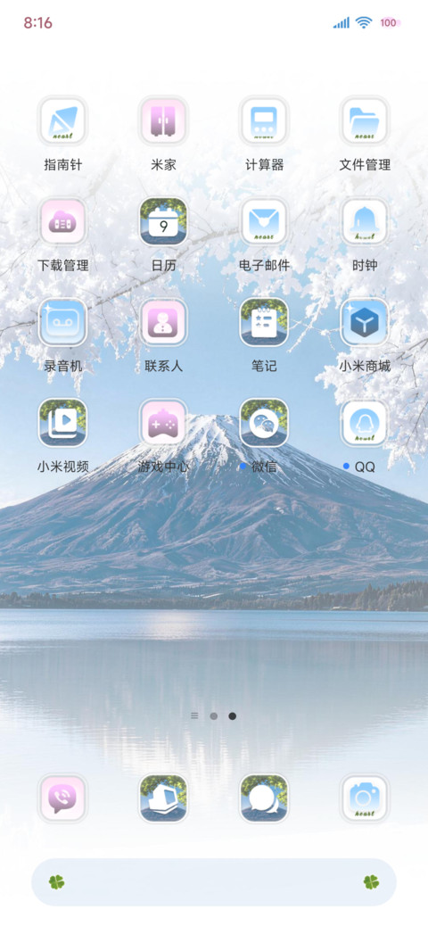 山湖映画 screenshot