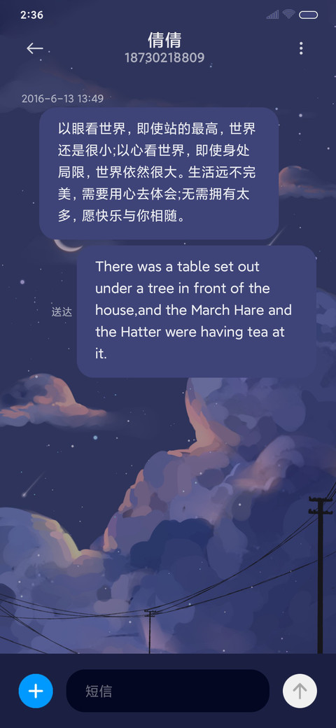 当星辰落入云间 screenshot