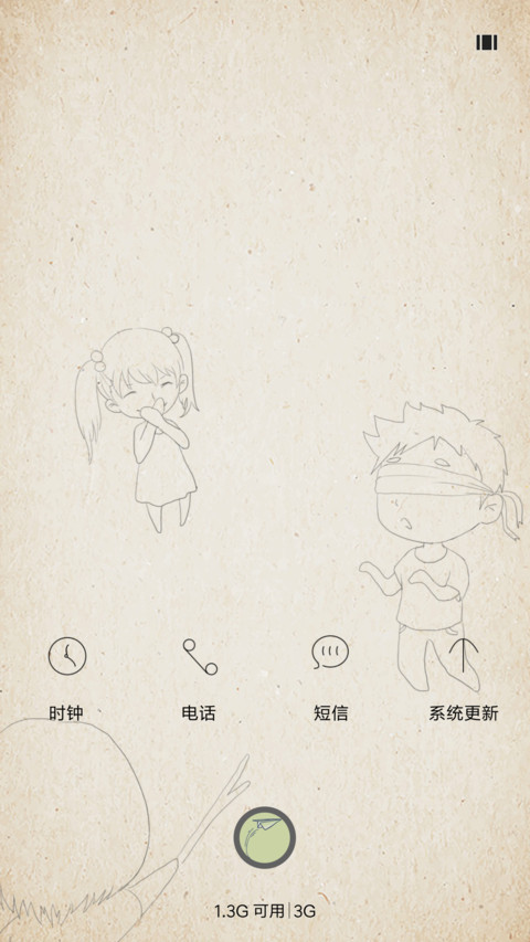 童年 screenshot