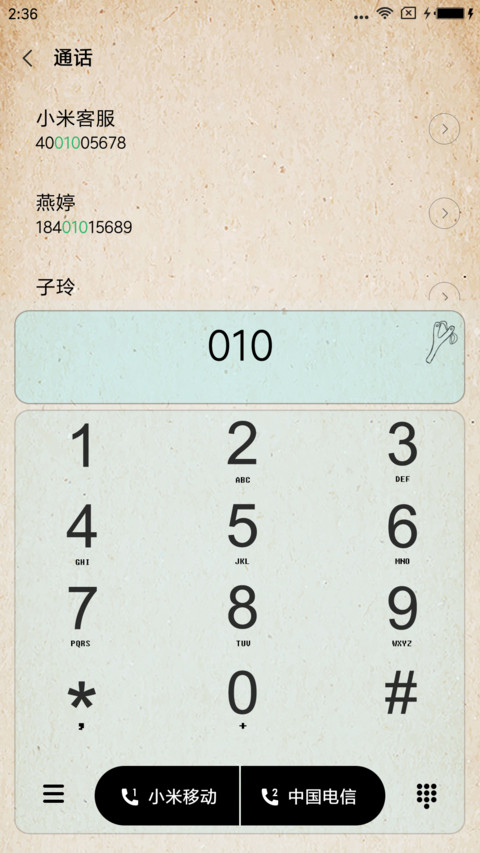 童年 screenshot