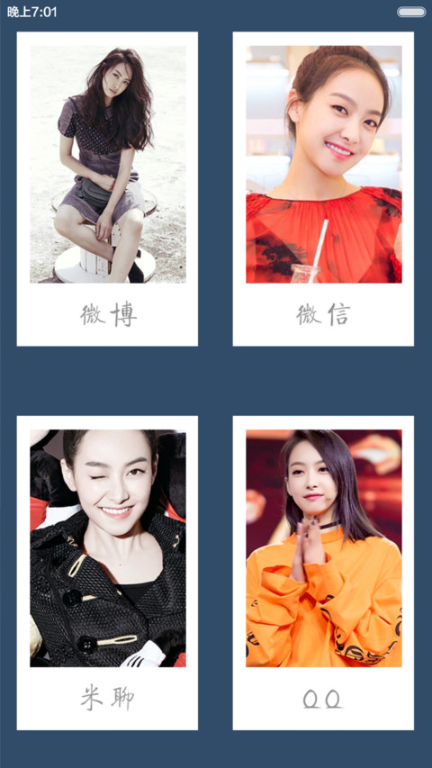女神の宋茜（多锁屏自定义+自由桌面+多壁纸） screenshot