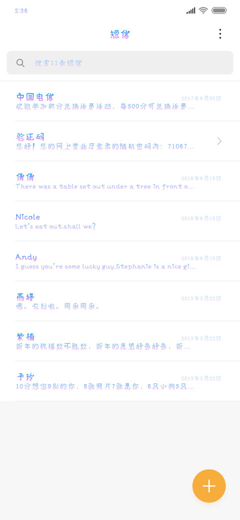 美美是时光 screenshot