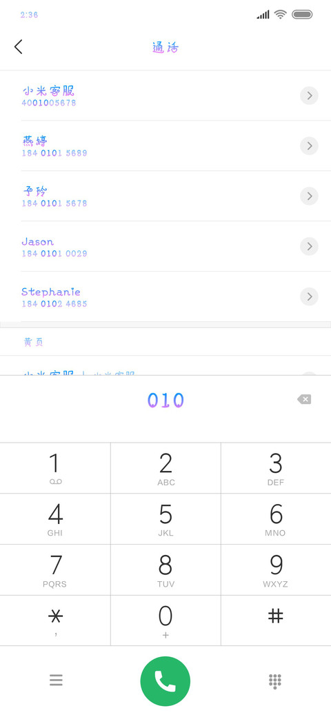 美美是时光 screenshot