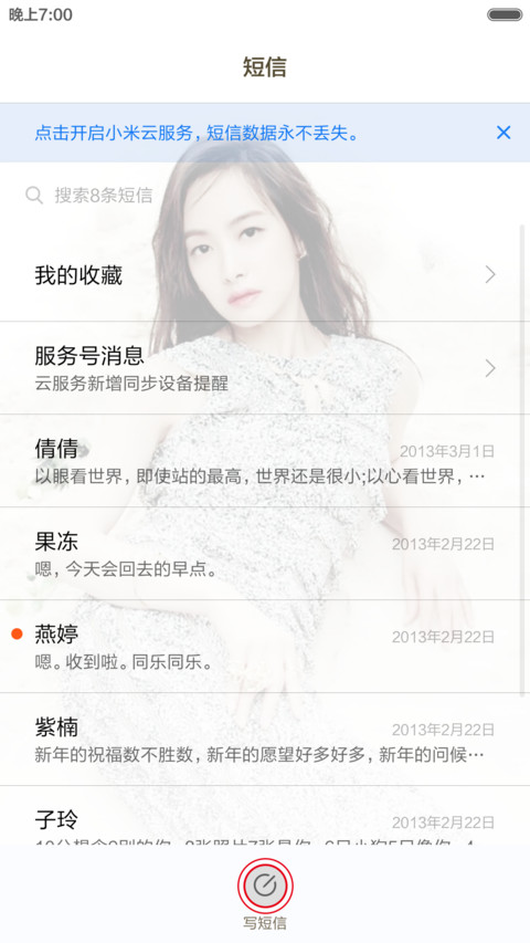 女神の宋茜（多锁屏自定义+自由桌面+多壁纸） screenshot