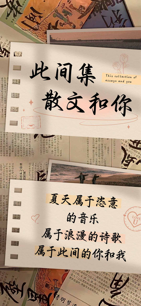 此间集散文和你 screenshot