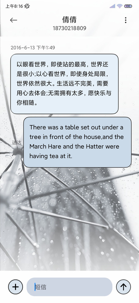 困在雨中 自定义 screenshot