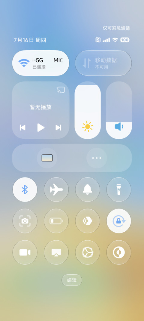 多壁纸逐光 screenshot