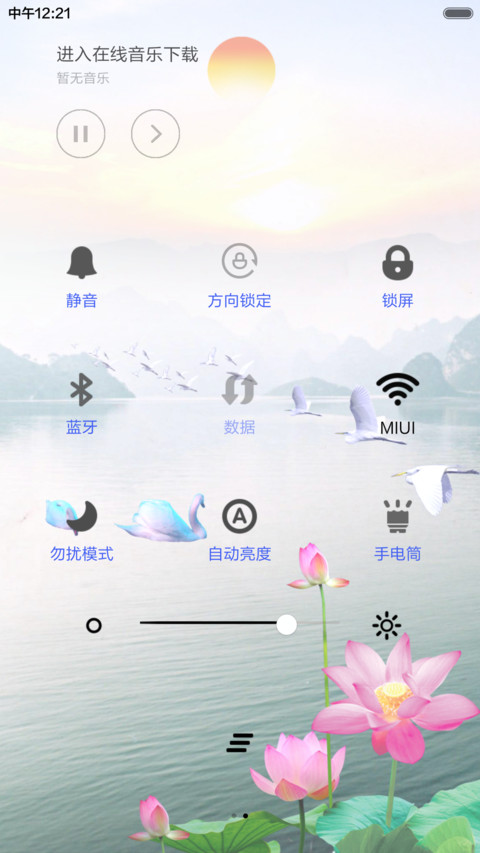 江山如画 screenshot