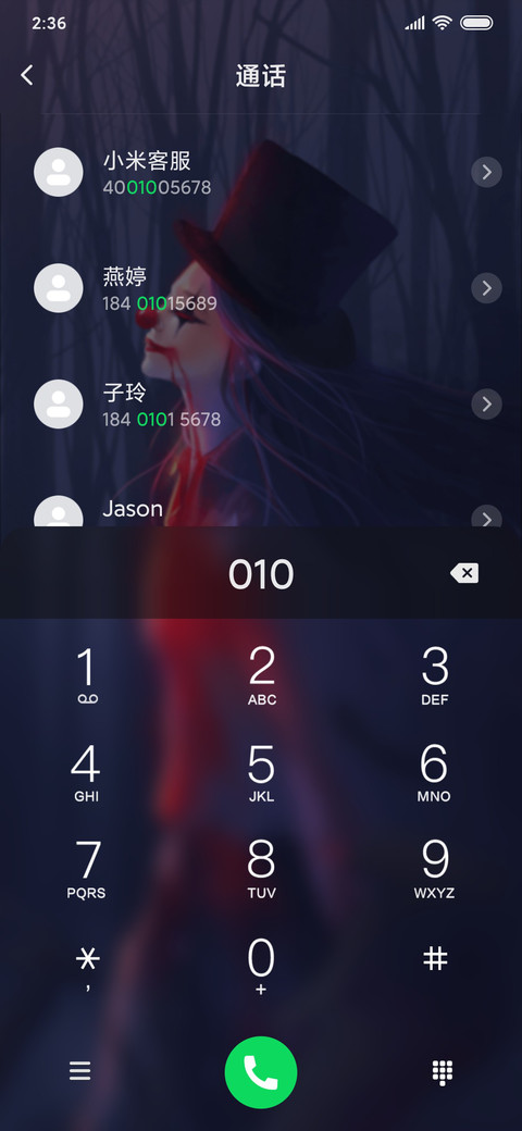 我是个小丑 screenshot