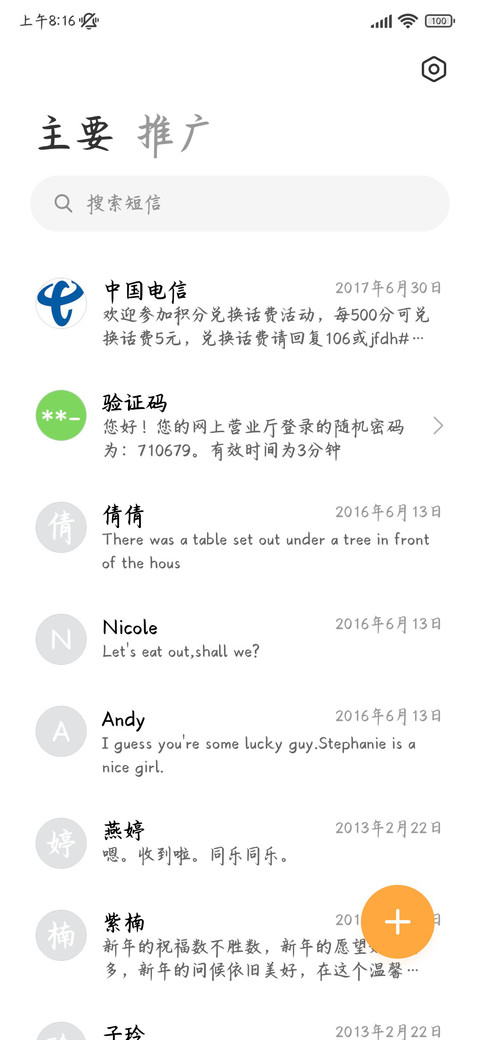 下雪的时候见面吧 screenshot