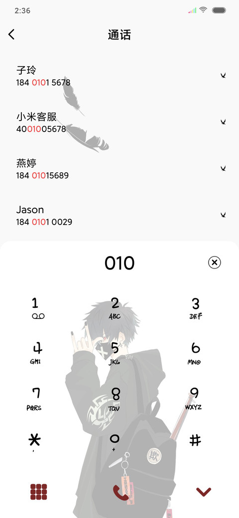 一世狂傲不羁 screenshot