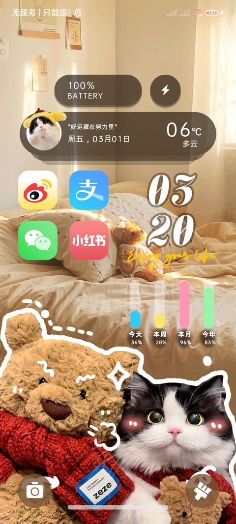 可爱甜心小猫 screenshot