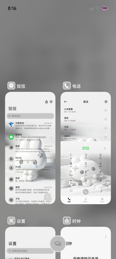 韩系冷脸萌失落小兔 screenshot