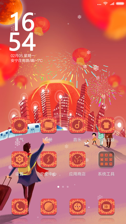 倦鸟归巢 screenshot