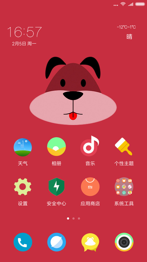 卡通系列之过年了 screenshot