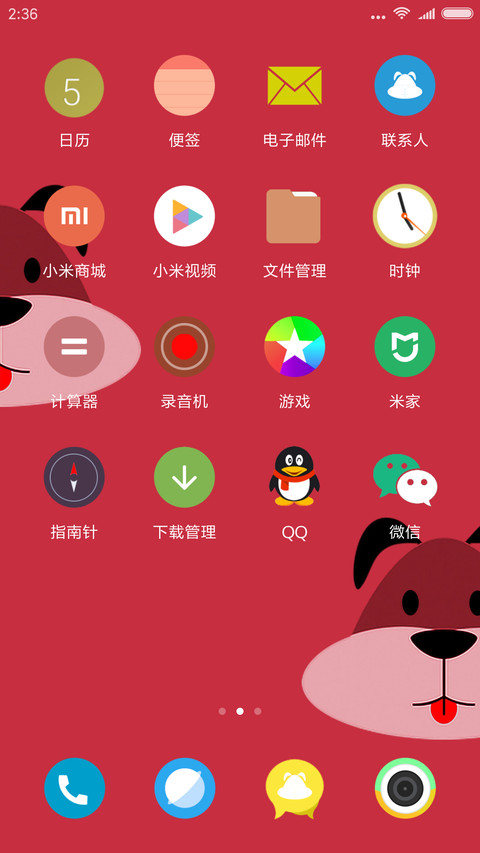 卡通系列之过年了 screenshot